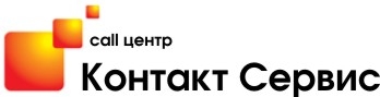 компания Контакт Сервис
